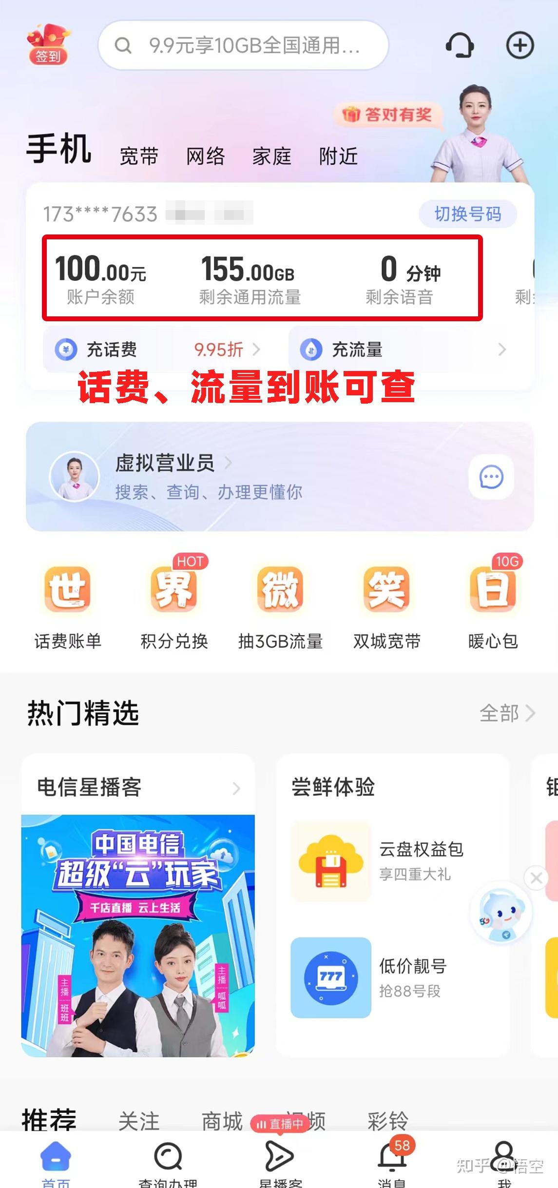 2026年流量套餐攻略指南丨7月爆款流量卡推荐合集【不踩坑汇总,建议收藏】 - 知乎