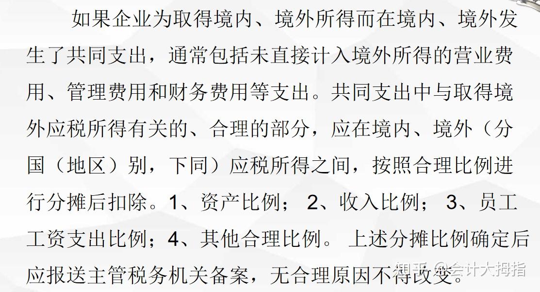 境外所得税收抵免政策有哪些？一文带你了解清楚，附境外产业园区税收服务指南 - 知乎