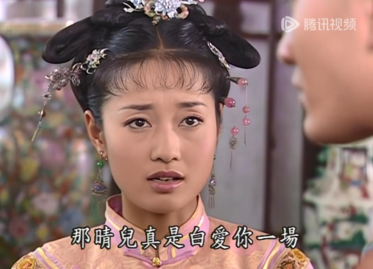 还珠格格第二部人间清醒的晴儿在第三部怎么成了恋爱脑