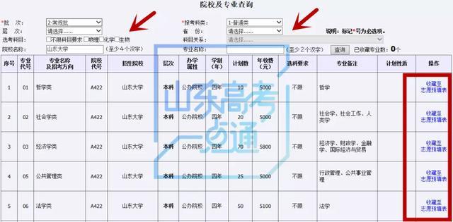 考試院剛剛發佈高考志願填報表!填報務必小心