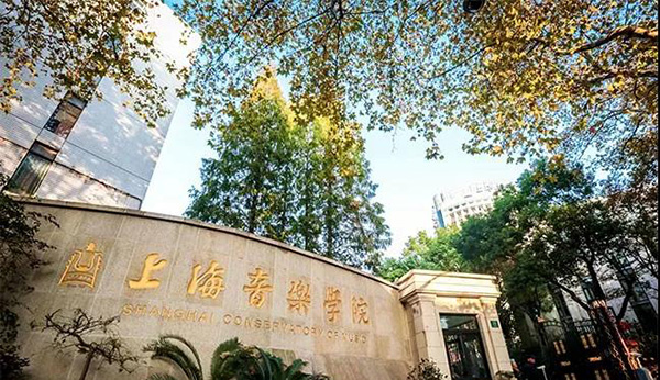 上海音乐学院分数线上海音乐学院艺考分数是多少