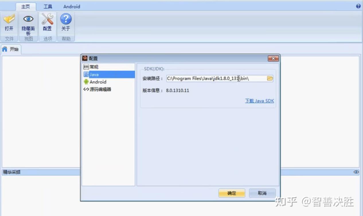 安卓逆向工具的使用（二） - 知乎