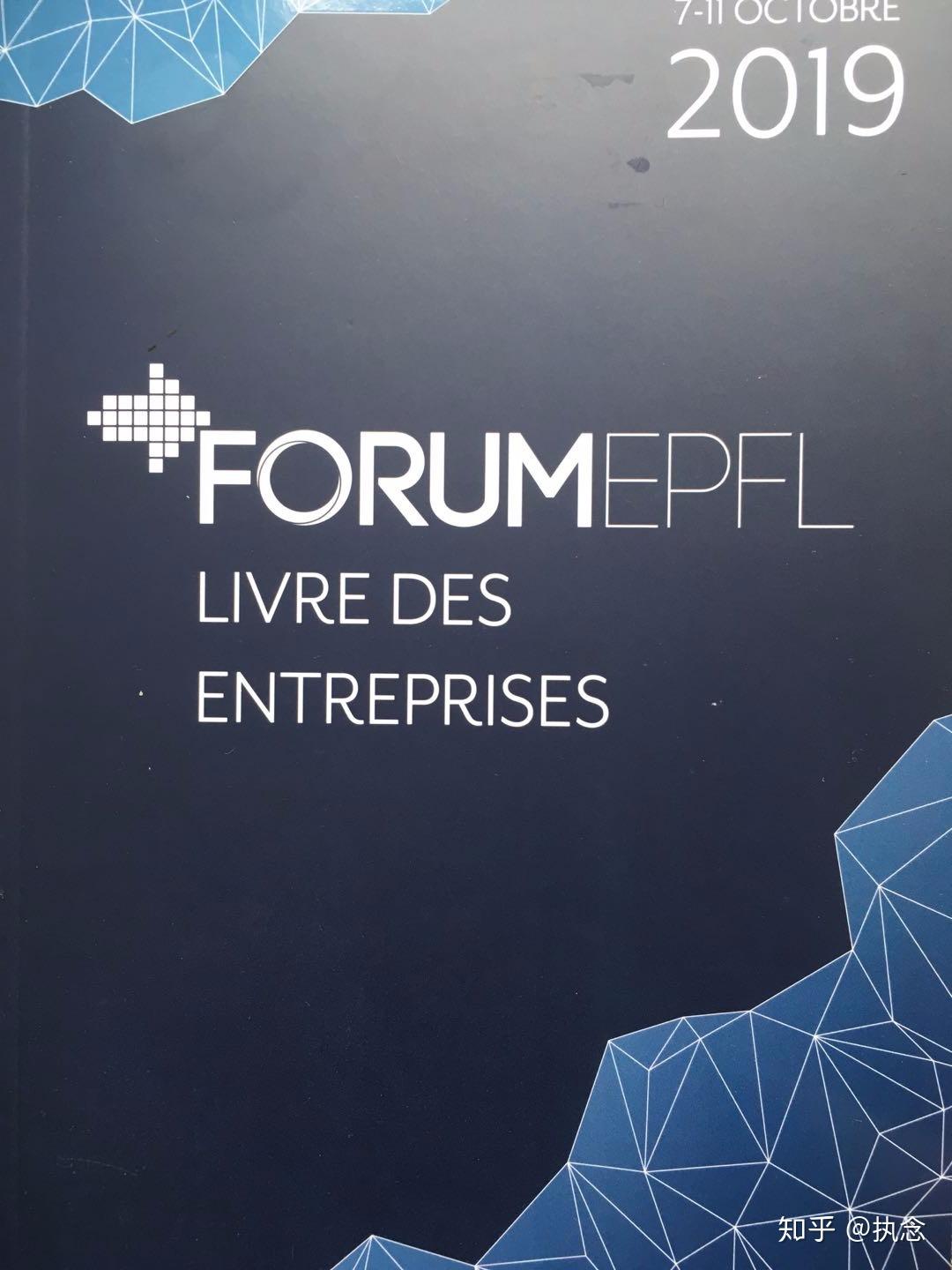 epflmaster找实习和企业毕设经验总结