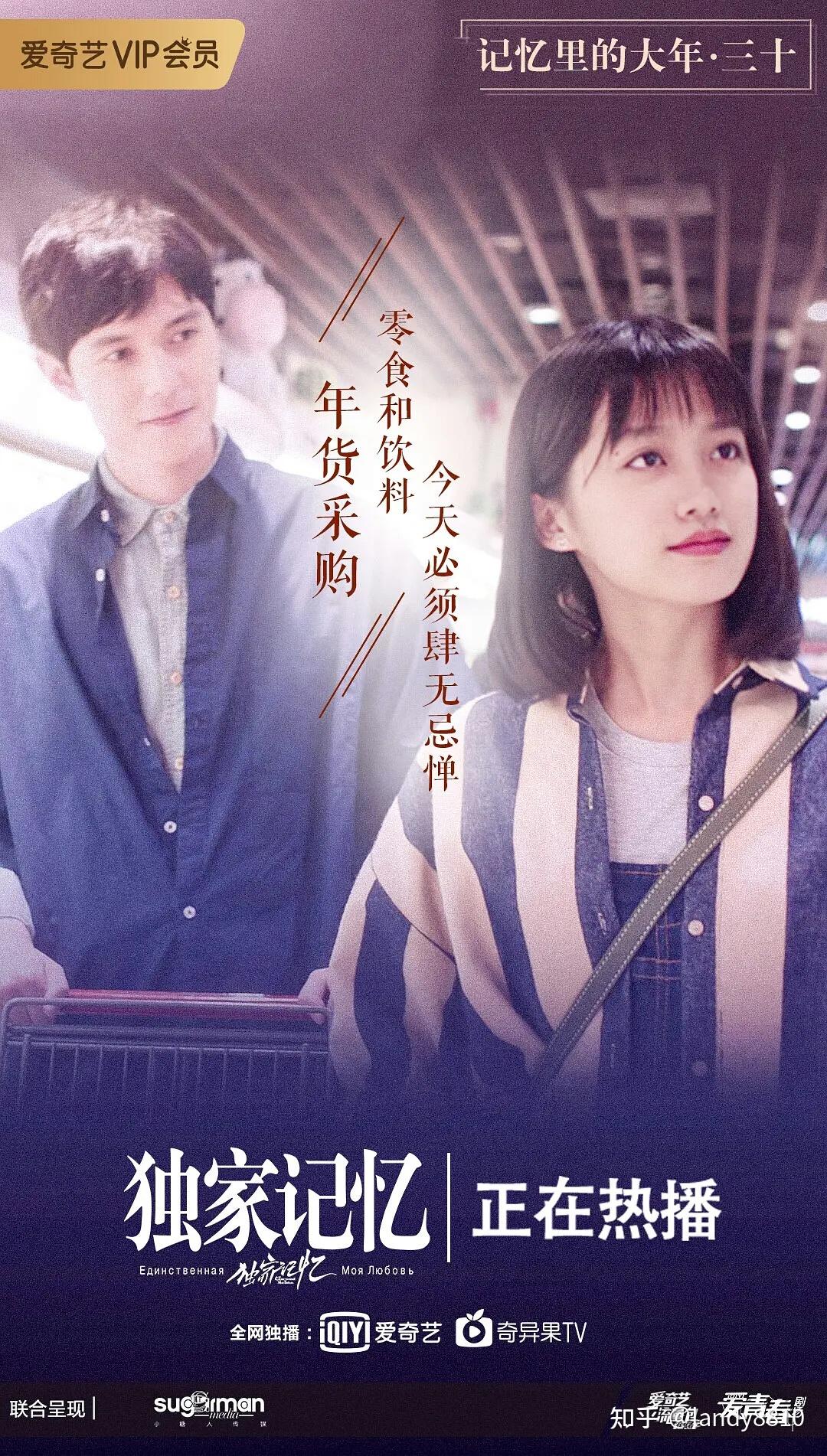 《独家记忆》剧照