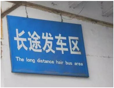 啥是中式英语 v2-853a34b0557f8124dc9ded1c150dab69_b.jpg