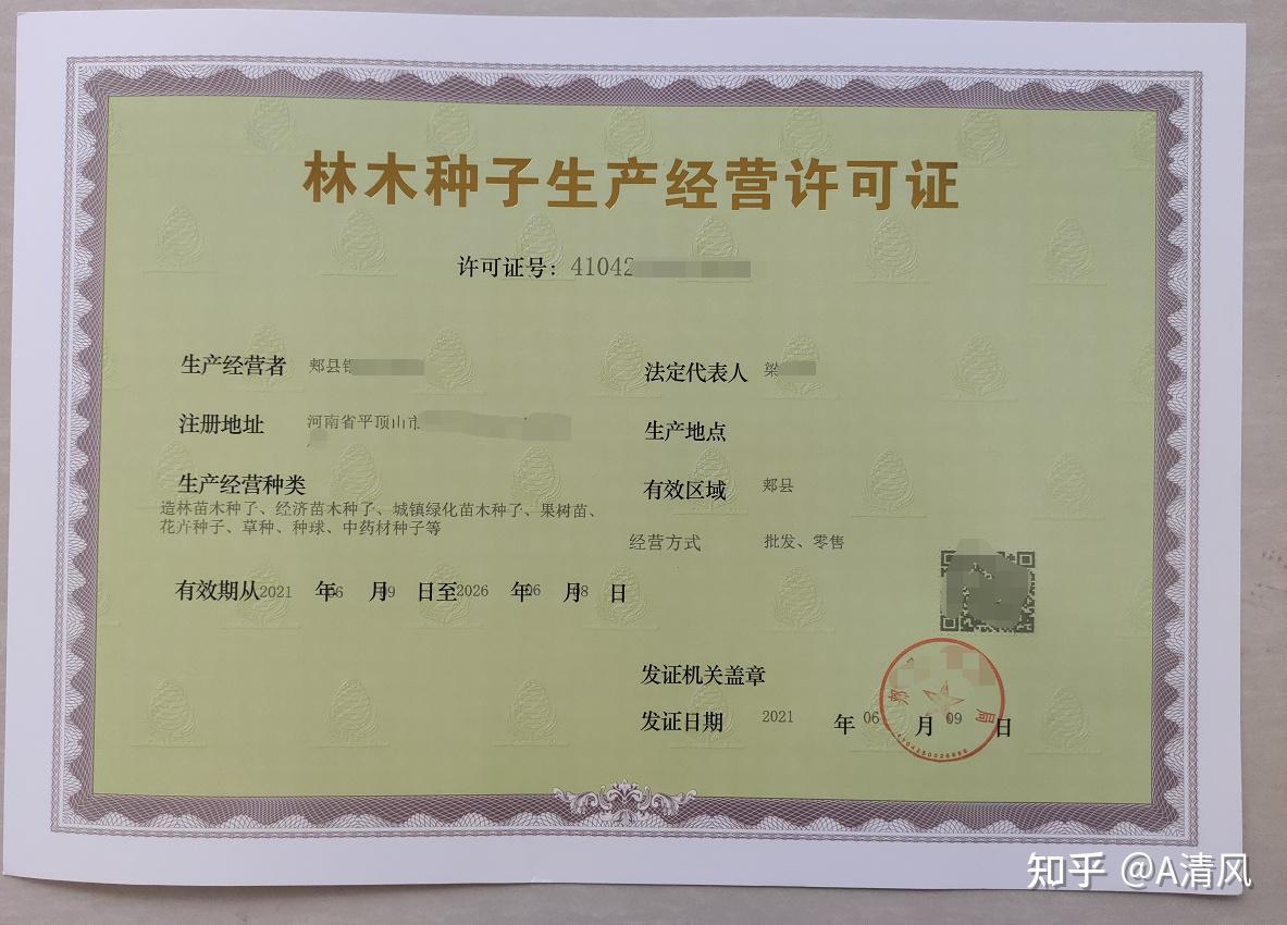 3.开图书类个人店铺需要的资质(营业执照 出版物经营许可证)