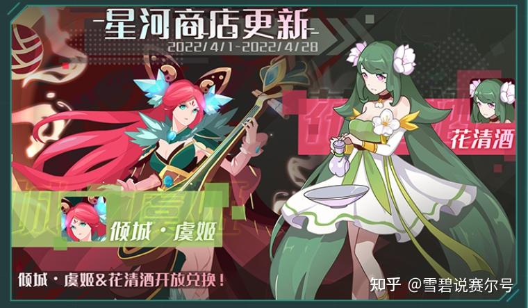 赛尔号4月1日版本更新预告清味限定刻印上线历代年费套返场