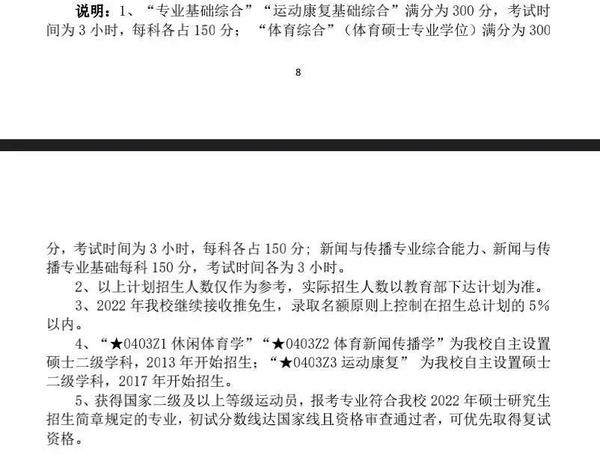 廣州體育學院錄取結果_廣州體育學院高考錄取分數線_2024年廣州體育學院錄取分數線