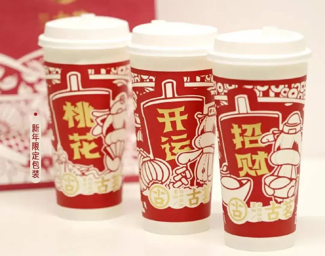 今年的春节奶茶店要怎么吸引消费者