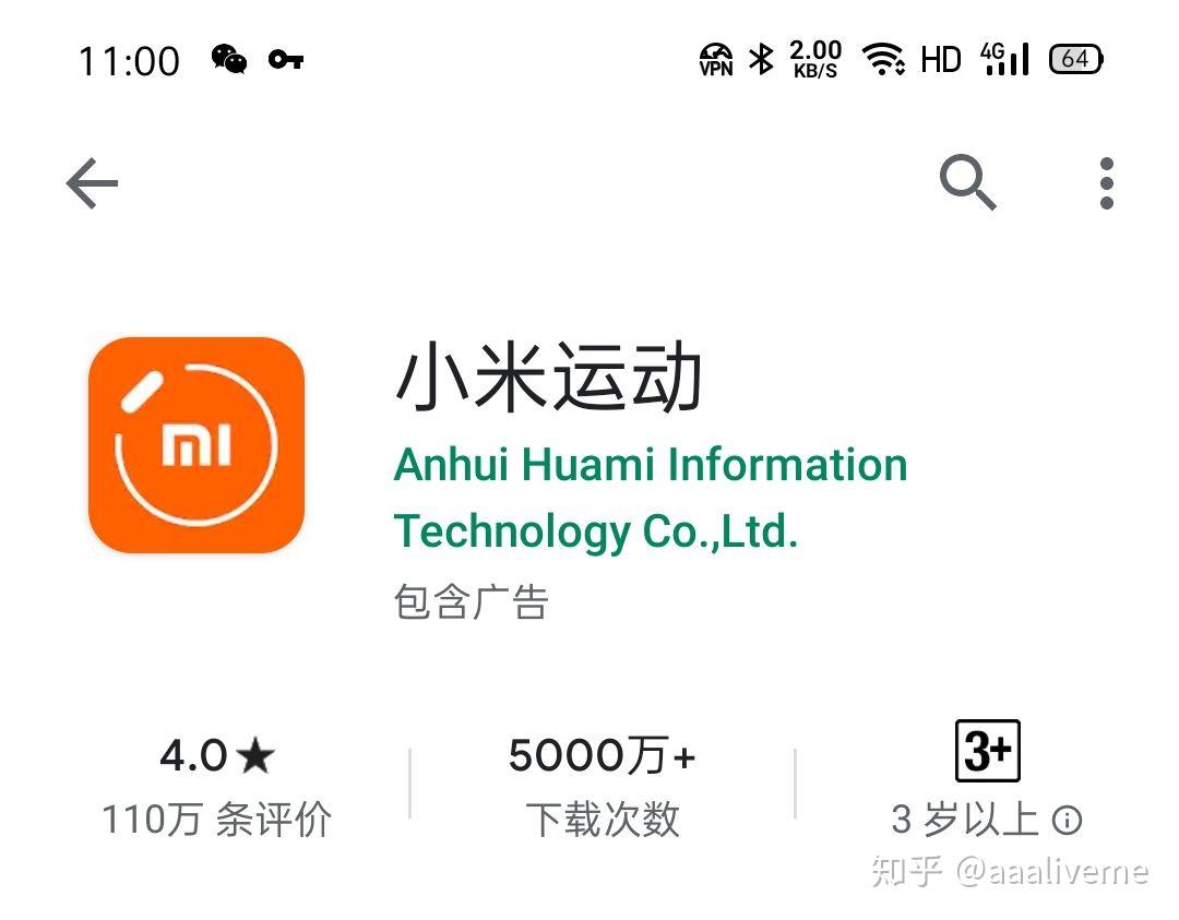 小米手环5上手体验报告小米运动vs小米穿戴我的bong4退役