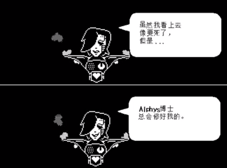 mettaton和alphys隐瞒欺骗与温情