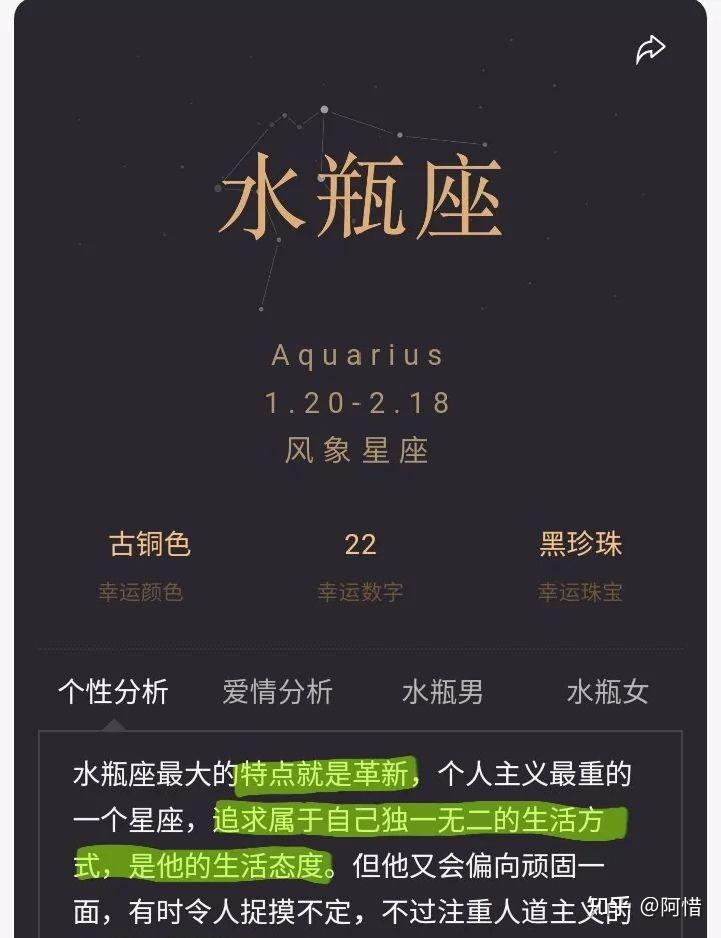 形容真实的水瓶座文案集