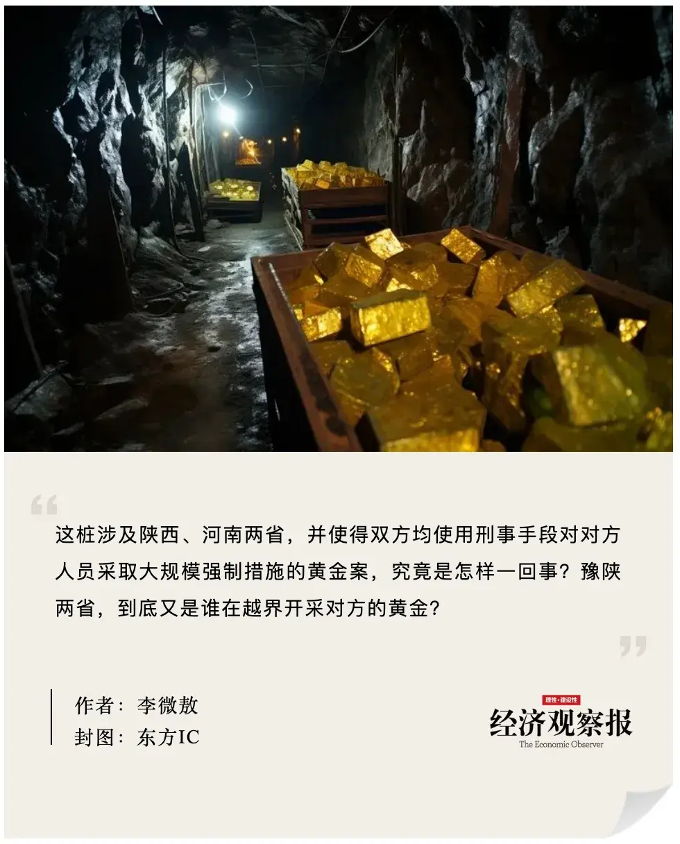 详解“千年金矿”争夺战(上) | 商战为什么喜欢动用刑事手段? - 知乎