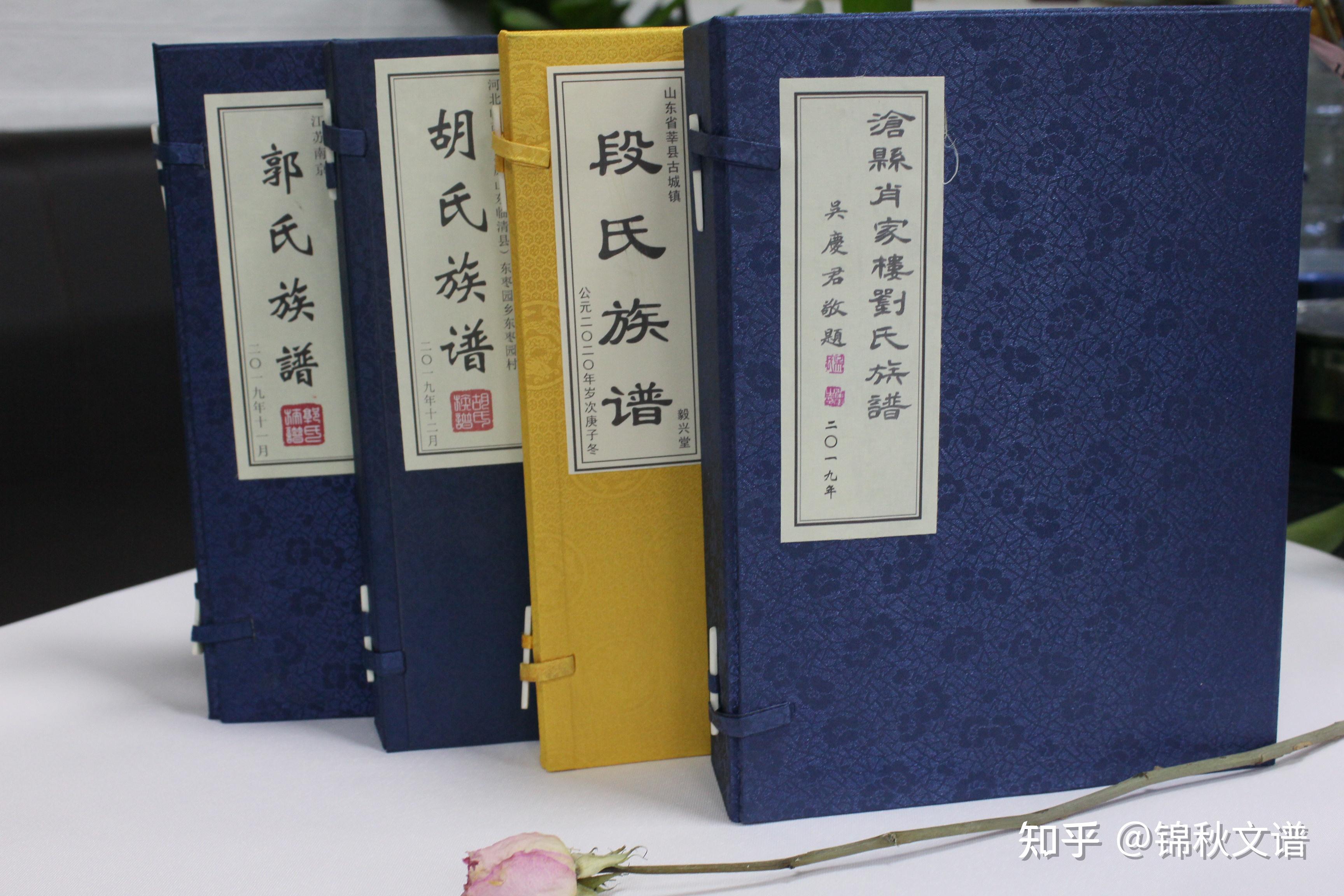 修谱与家族记忆的传承