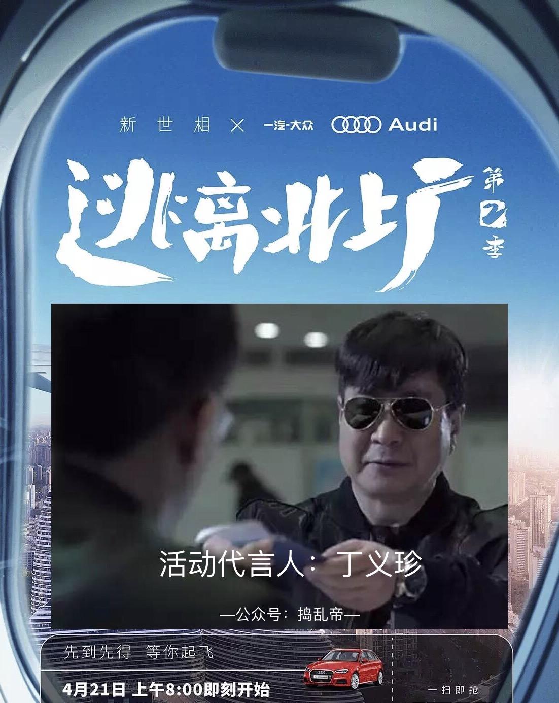 如何看待2017新世相"逃离北上广第2季"的活动?