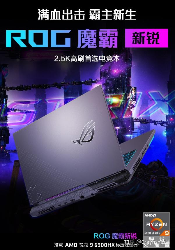 ROG 2022 15 6 2 5K 165Hz P3 R9 6900HX 16G 512G rog-2022-15-6-2-5k-165hz-p3-r9-6900hx-16g-512g