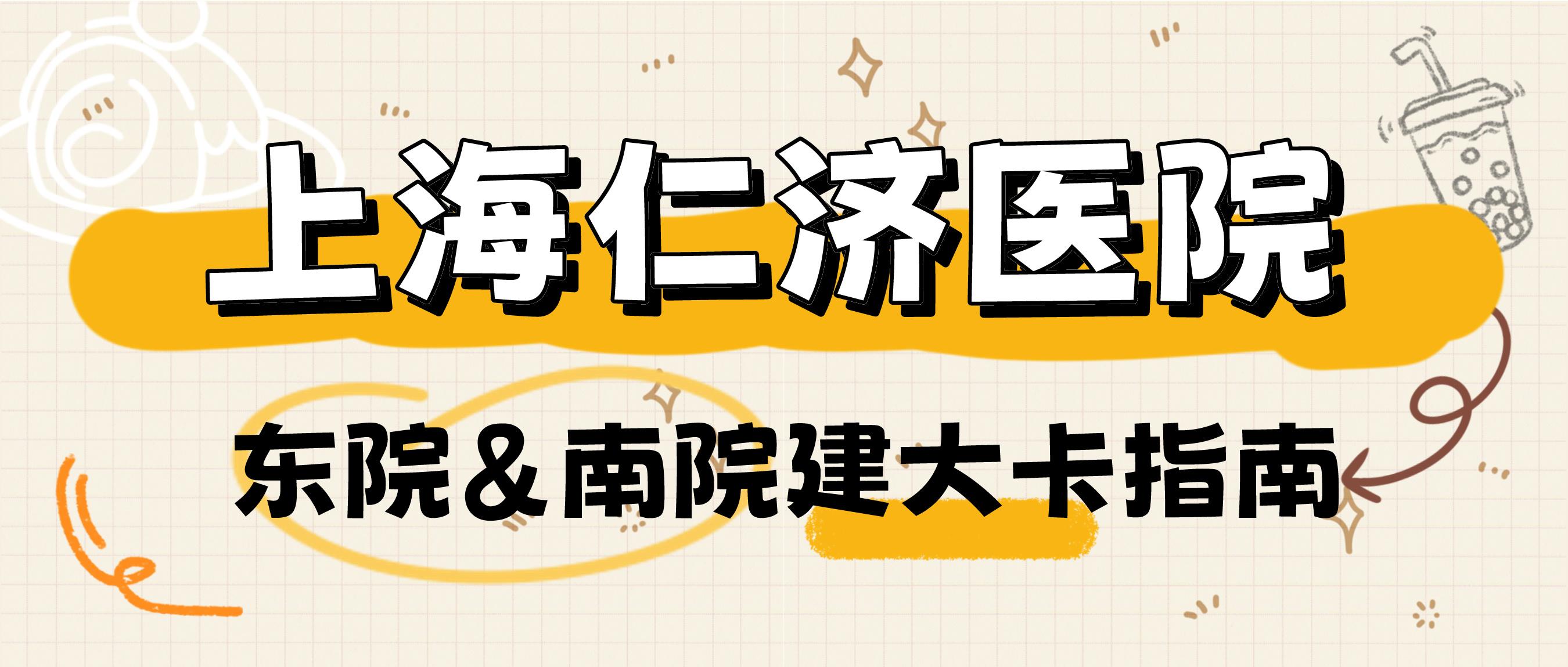 关于北京同仁医院、大兴区网上预约挂号，预约成功再收费的信息