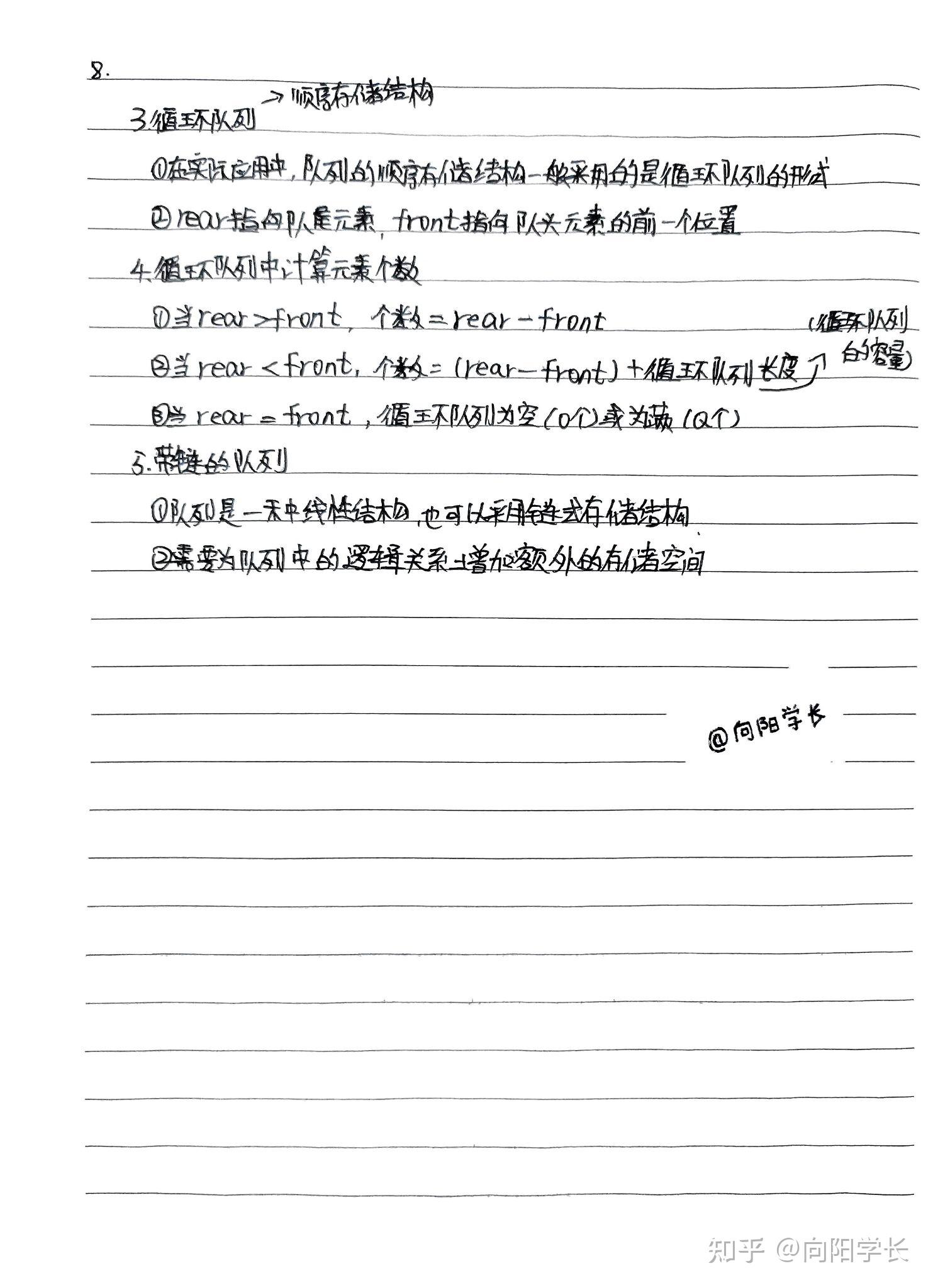 计算机二级选择题手写精华笔记20页∶计算机公共基础知识（快速搞定） 知乎 