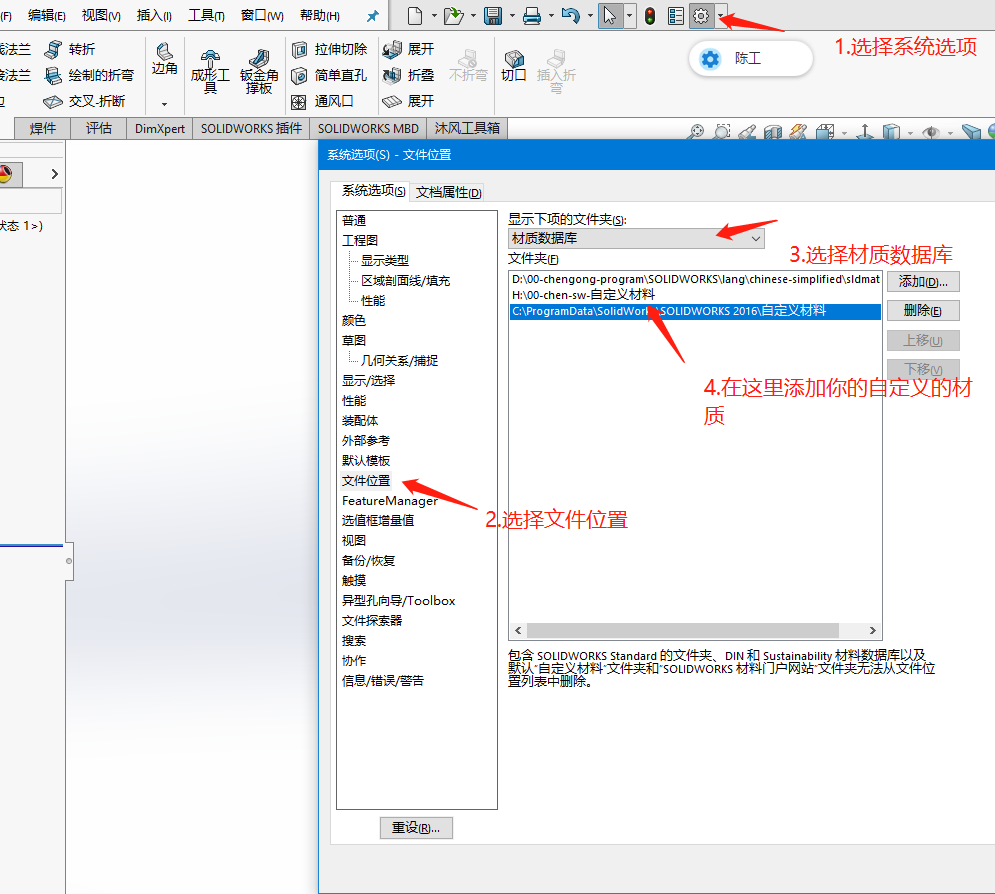 Solidworks自定义文件模板教程 知乎