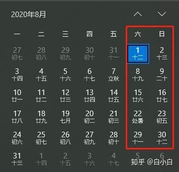 白小白的所思所想再见七月你好八月