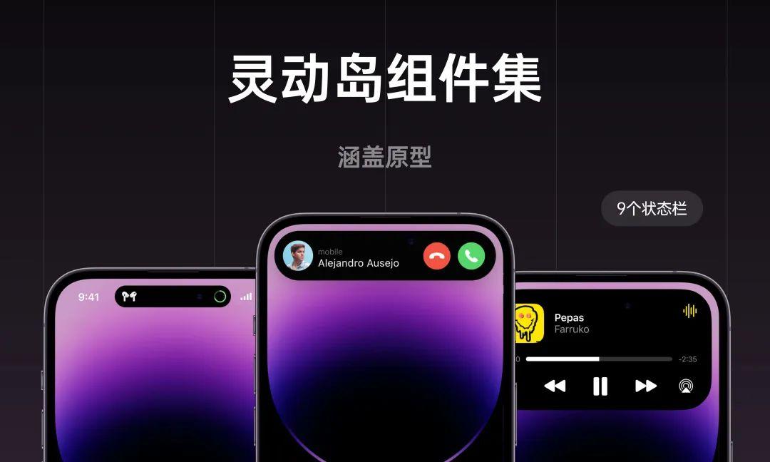 ios16最新ui设计资源分享这波设计流行趋势已拿捏到位pixso