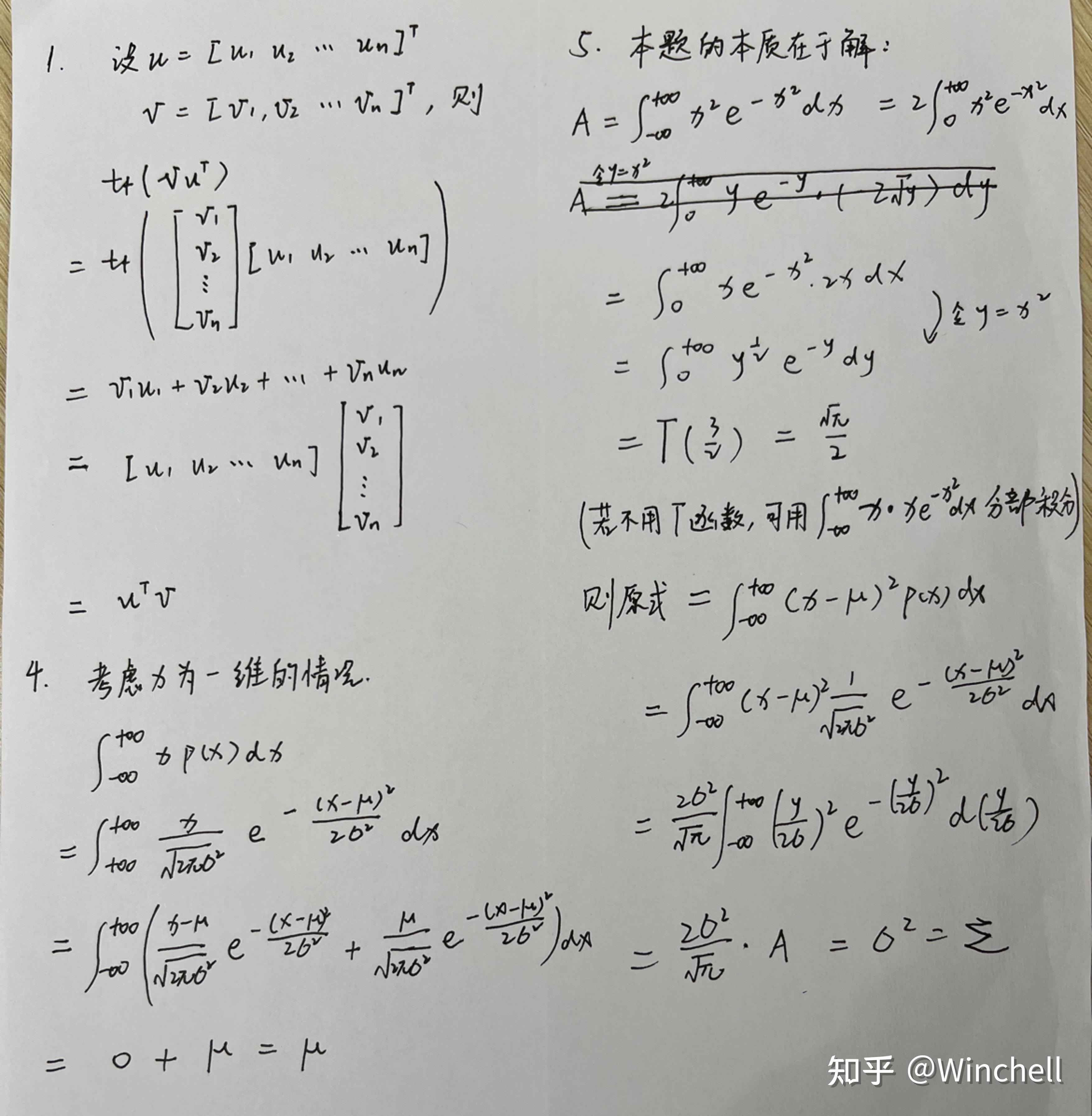 sinx与arcsinx的转化图片