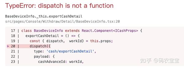 【工作记录】TypeError: Dispatch Is Not A Function - 知乎