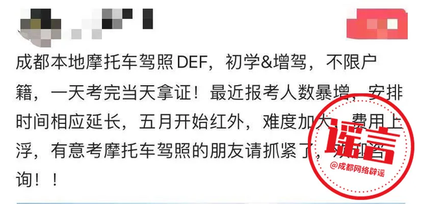 4月谣言热榜出炉 用事实真相粉碎谣言 知乎