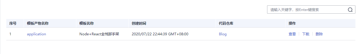 实践案例丨教你一键构建部署发布前端和Node.js服务 实践案例丨教你一键构建部署发布前端和Node.js服务