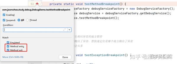 全网最实用的 IDEA Debug 调试技巧（超详细案例） - 知乎