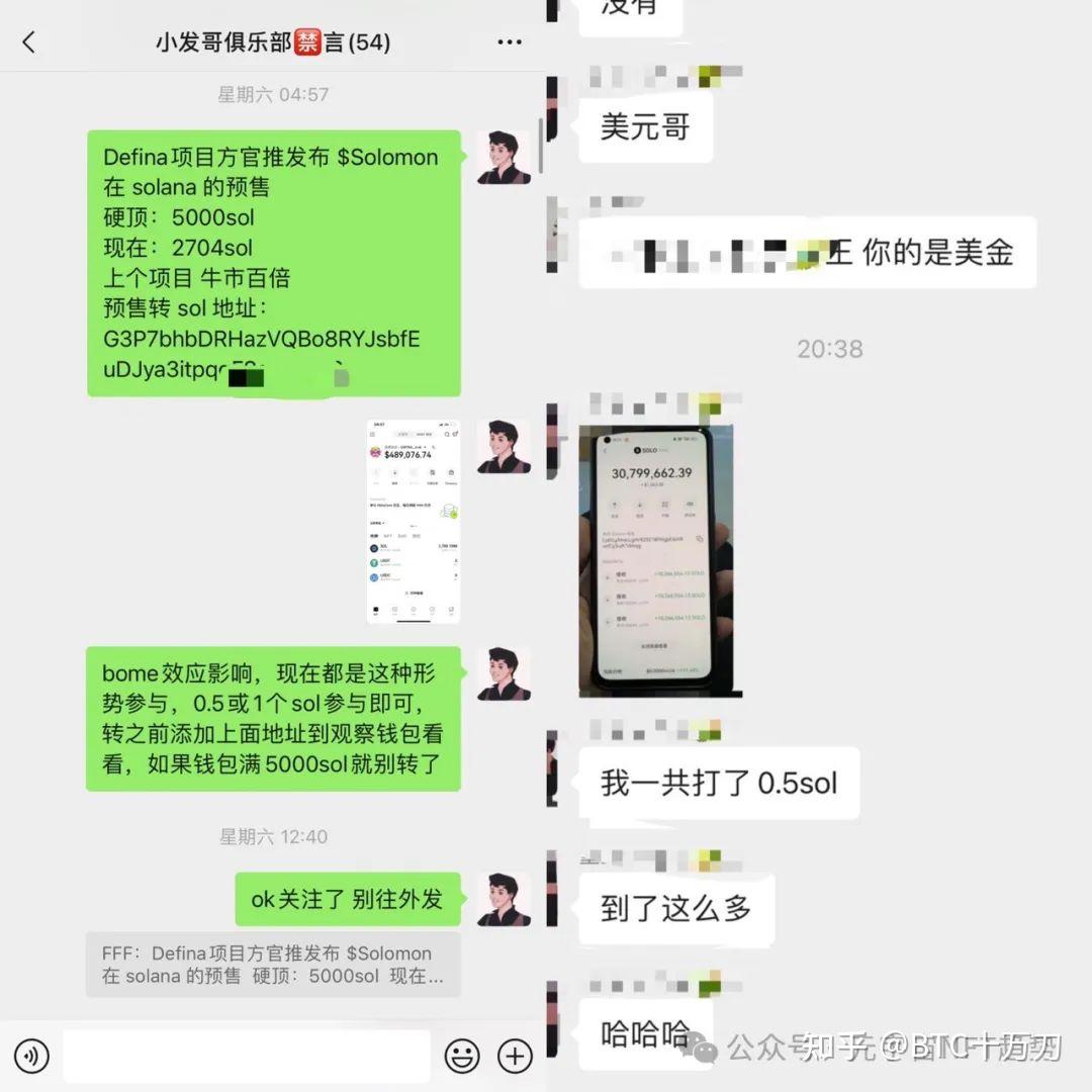 SOL独立行情，金狗出圈各链预售紧随其后，警惕风险- 知乎