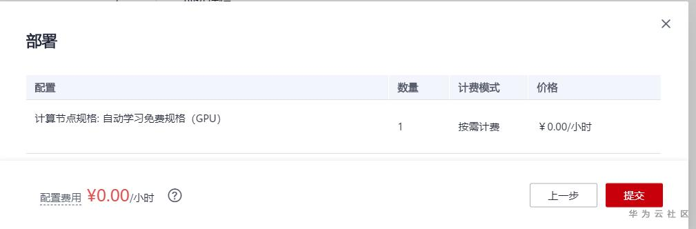 手把手教你使用ModelArts的自动学习识别毒蘑菇分类 手把手教你使用ModelArts的自动学习识别毒蘑菇分类