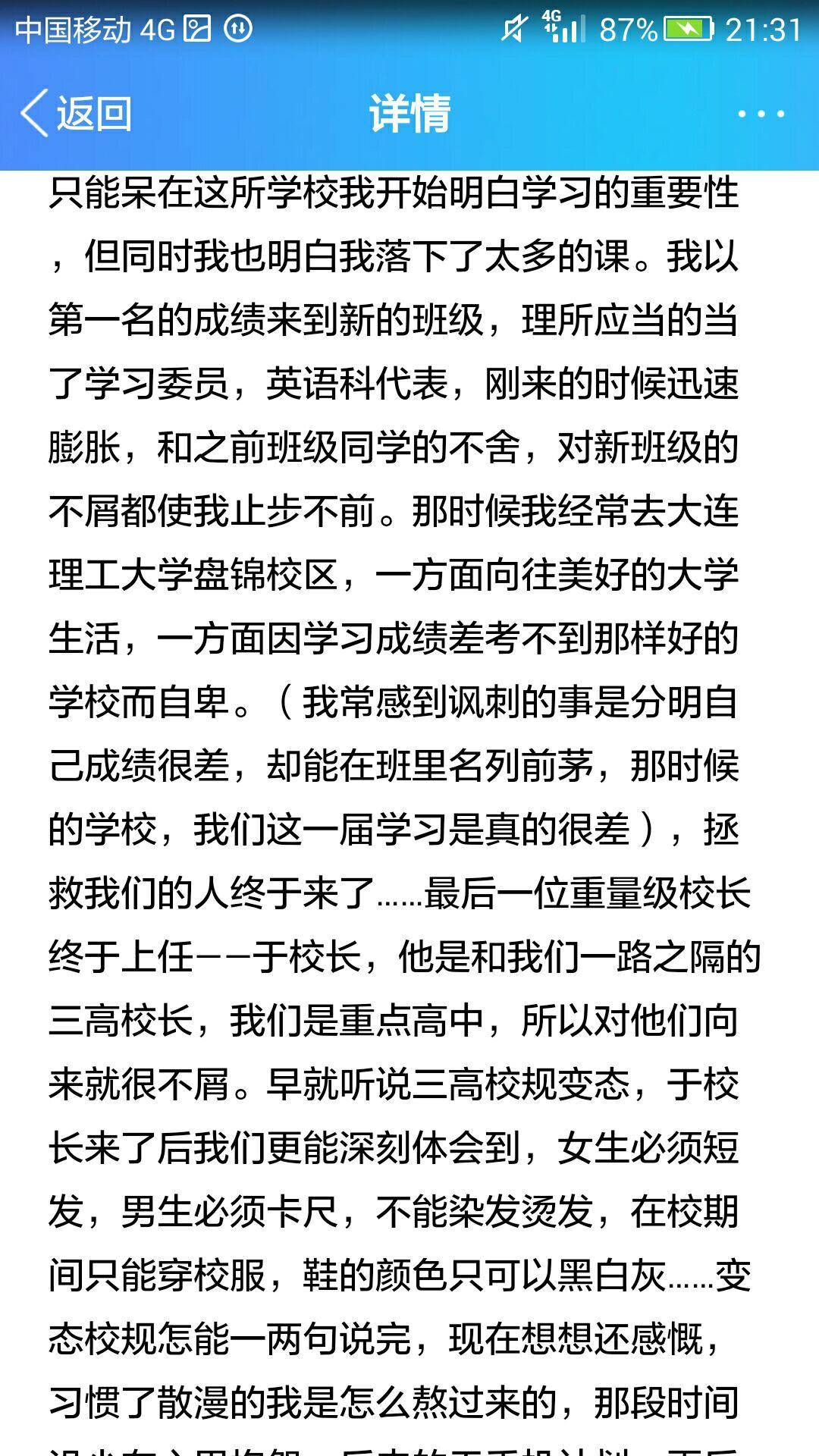 高三可以努力到什么程度?