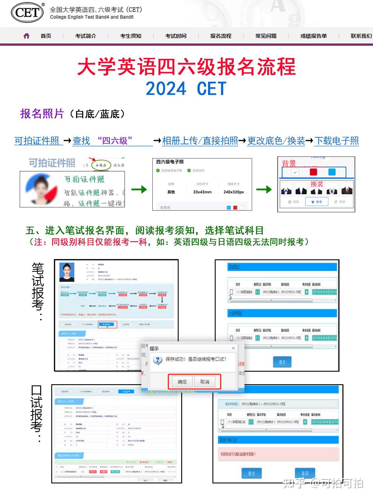 四级英语考试报名时间2025上半年(四级英语考试报名)