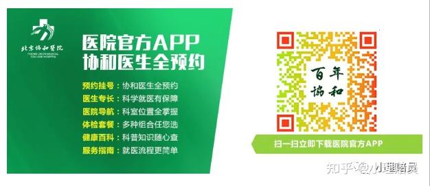 北京协和医院、协助就诊挂号联系方式_专家号简单拿的简单介绍