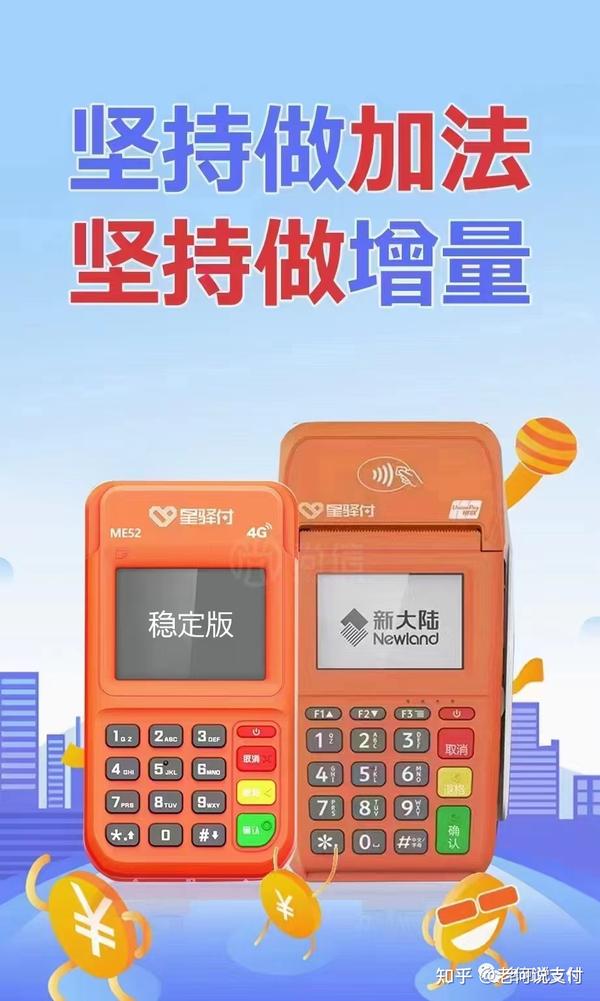 易生支付官网_易生支付app_易生支付平台