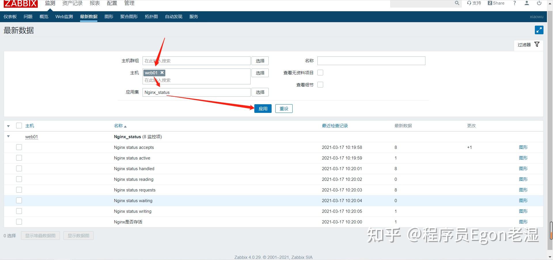  zabbix nginx 