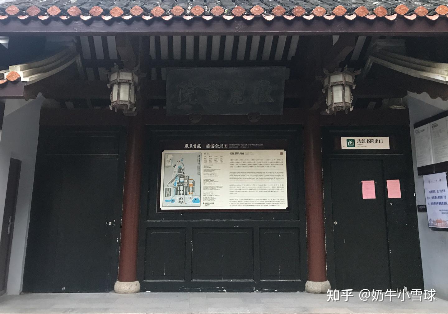 湖南导览：岳麓山·岳麓书院 - 知乎