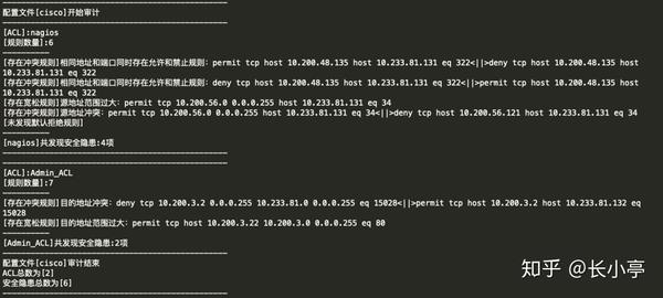 Aclauditor 基于python的acl安全审计脚本 知乎
