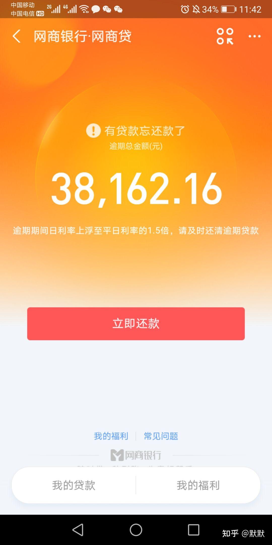 2021还款成功图片图片