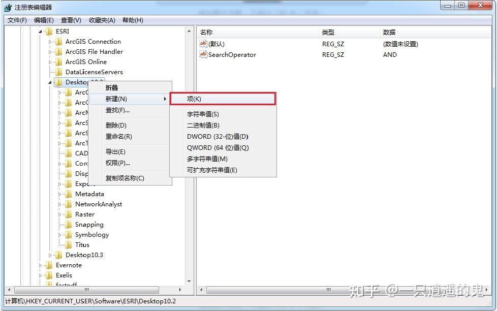 Arcgis 