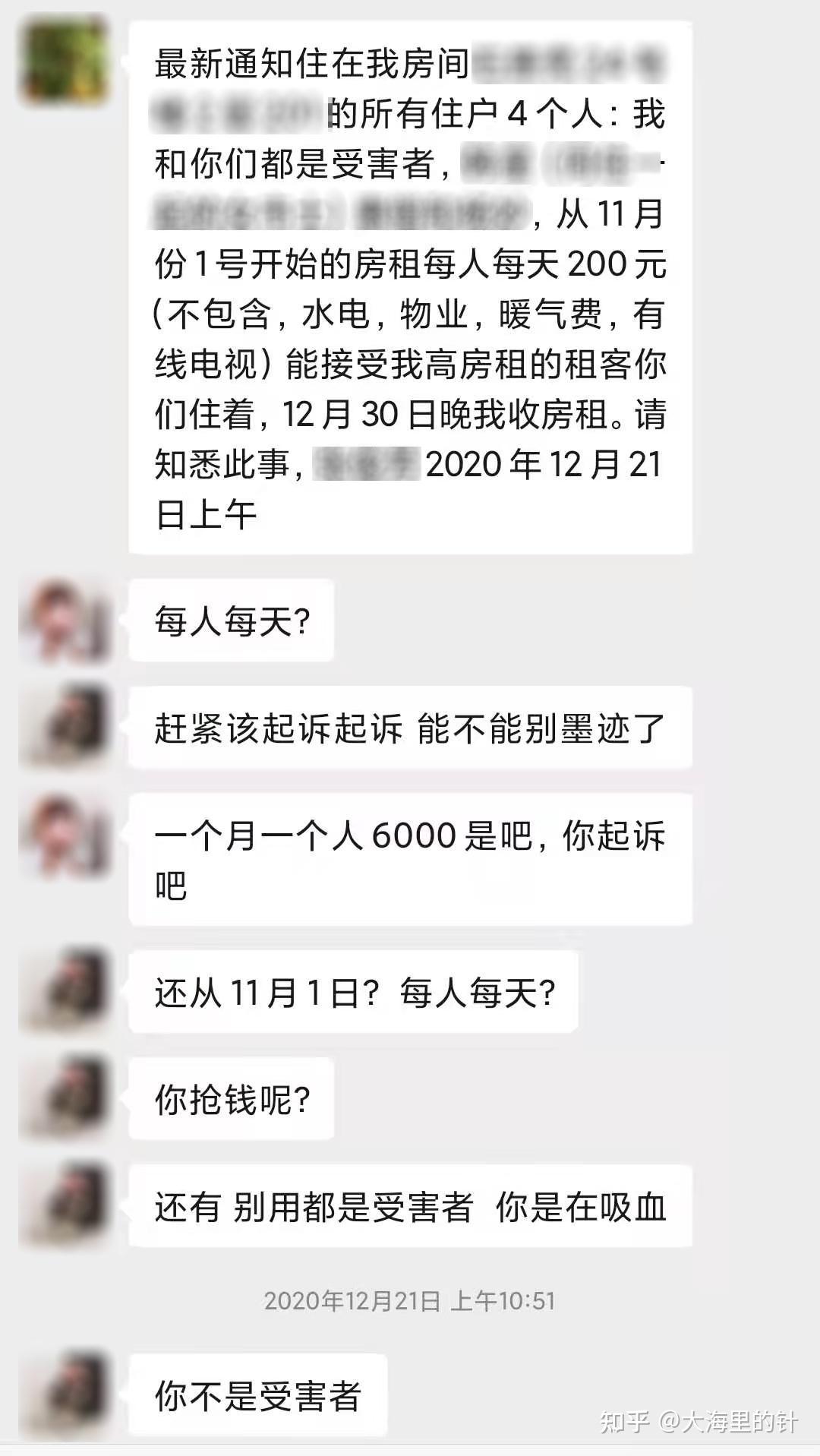 蛋壳公寓暴雷事件复盘:那些受害者中的加害者
