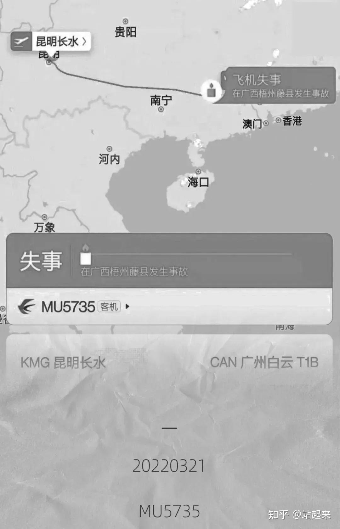 东航mu5735坠落已超48小时细节令人揪心灾难面前你我皆很渺小