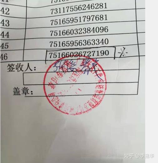 盖章的支付宝转账回执t zhuanlan.zhihu.com