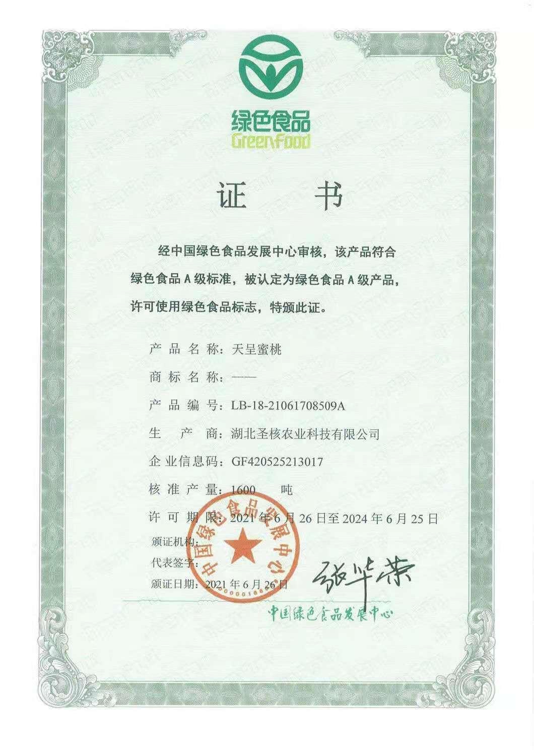 fsc森林认证机构代理咨询潍坊fsc森林认证申办流程