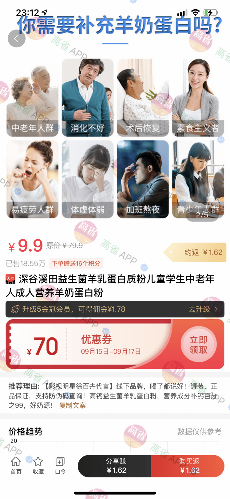 隐藏优惠券是不是骗局?看过这个之后,才知啪啪打脸这么多年!