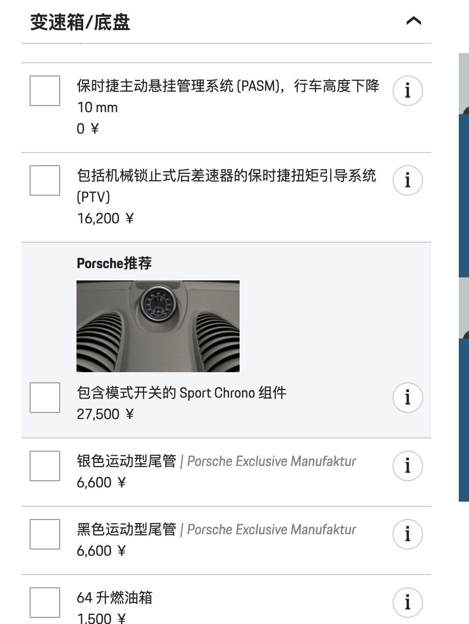 平民跑车不存在的保时捷718选购选配指南