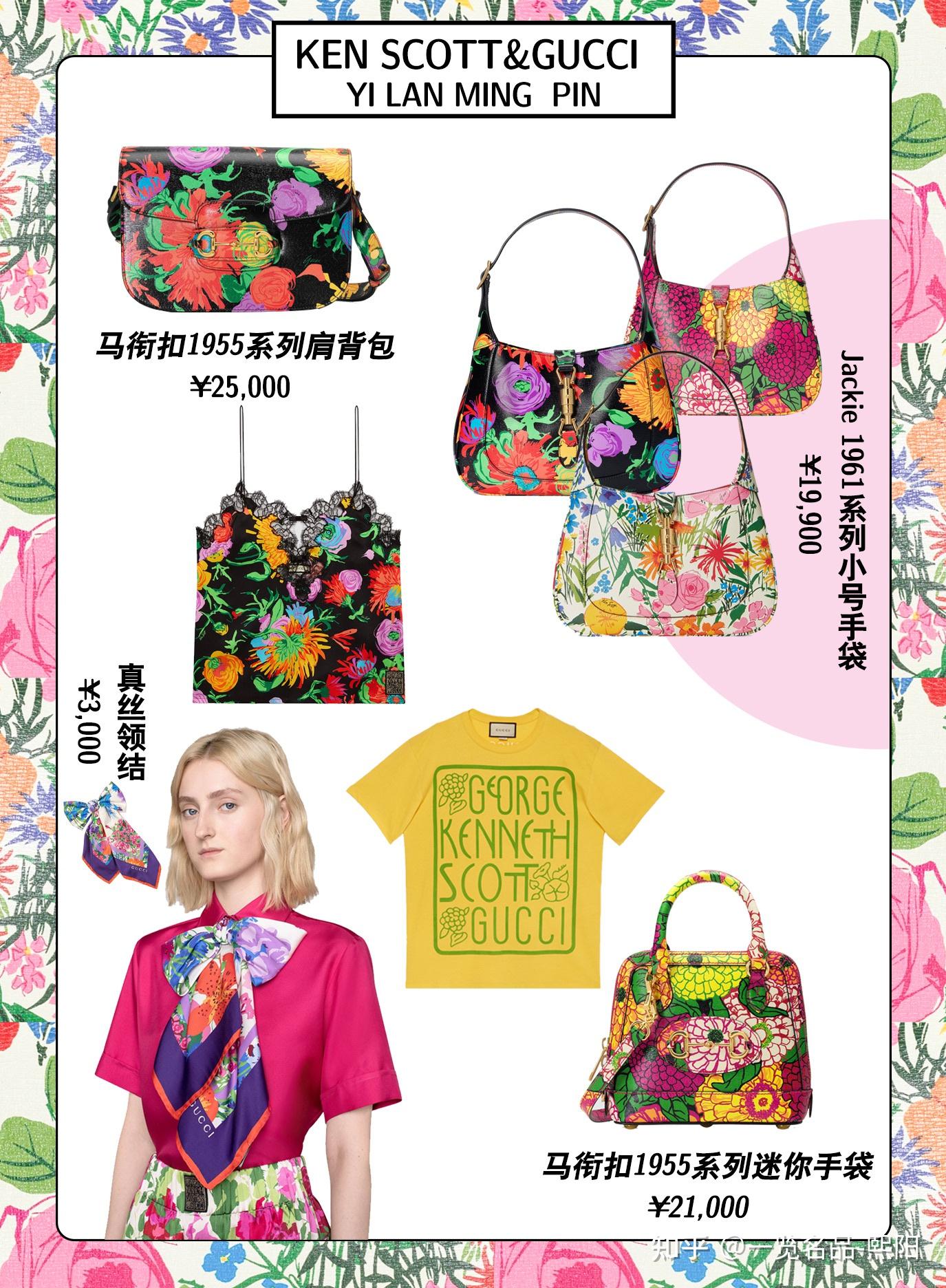 gucci2021初涨热销款最新价格2021春夏印花系列