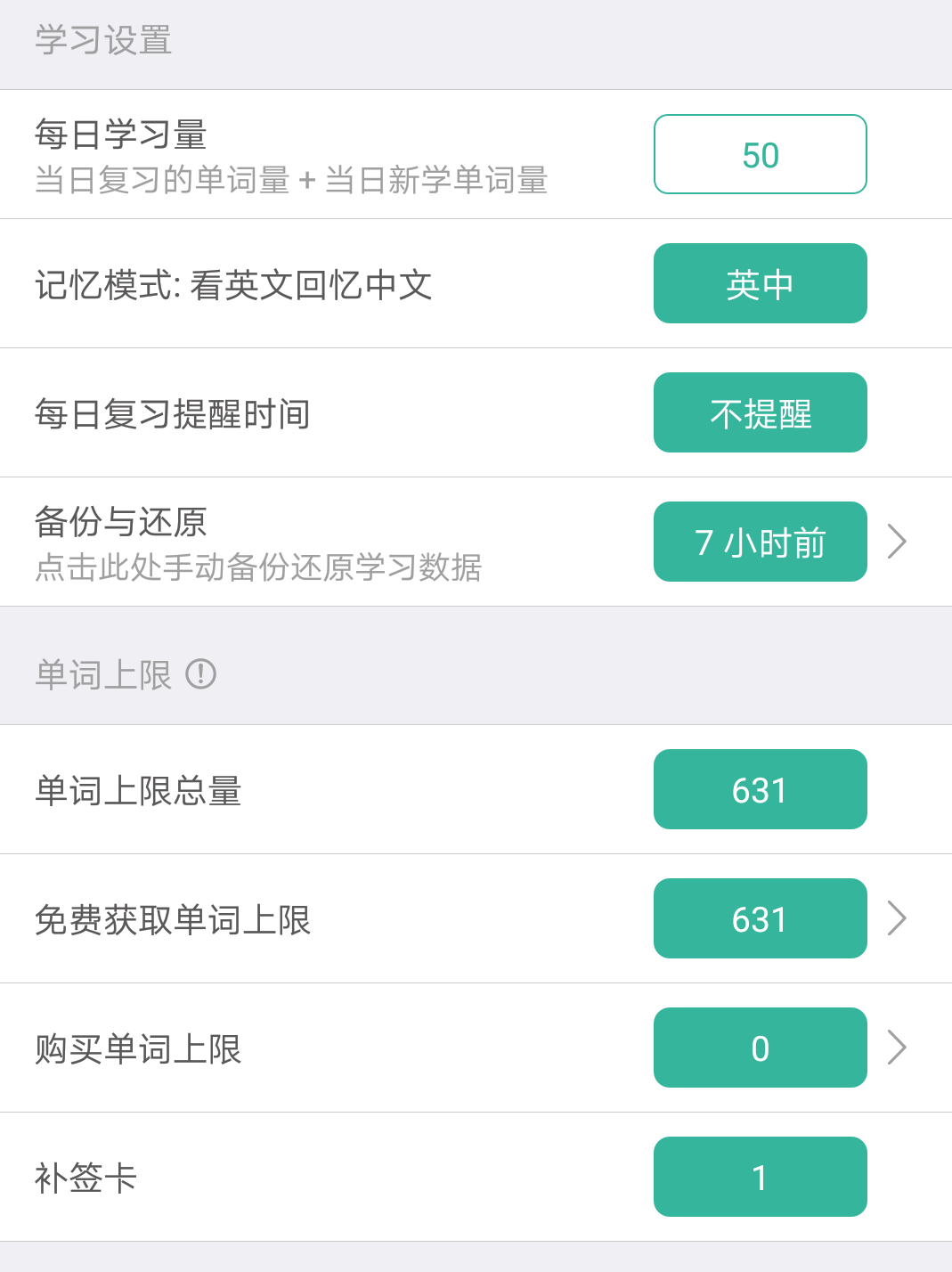 适合背英语单词的app有哪些 考研用 电脑主机 电脑杂谈