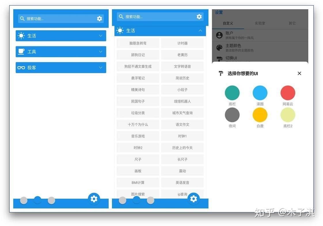 推荐10个好玩有趣的神仙App - 知乎